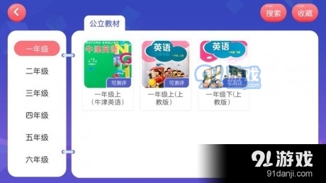 舒克天使2