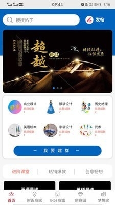 驛市2
