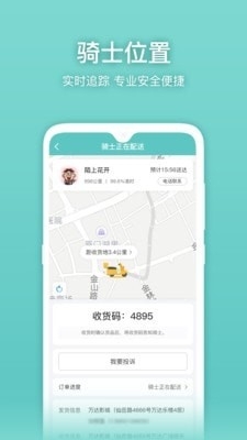 懶豬快送3