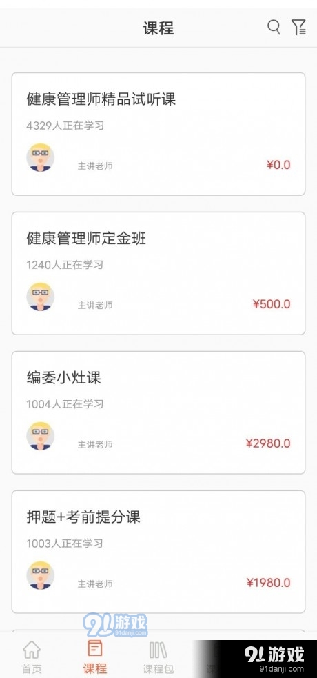 職業(yè)微課堂3