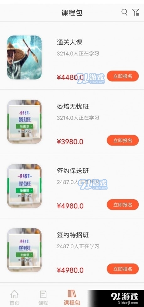 職業(yè)微課堂