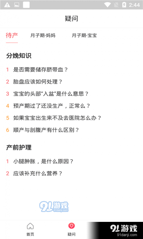 元墨孕育2