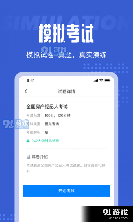 房地產(chǎn)經(jīng)紀(jì)人考試聚題庫(kù)1