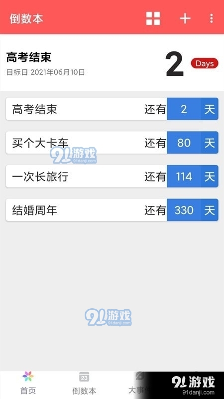 倒數(shù)本1