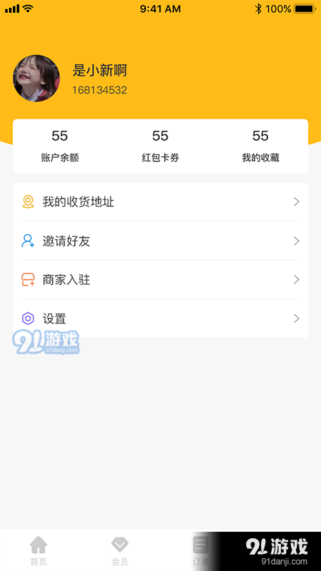 菜時(shí)匯5