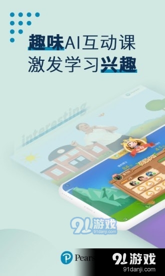 培生教學盒子1