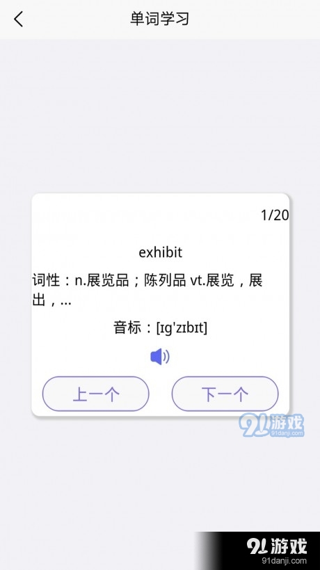 托福單詞匯3