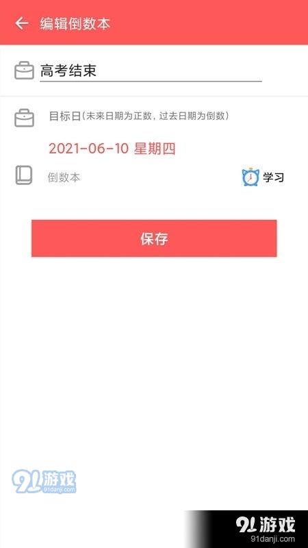 倒數(shù)本2