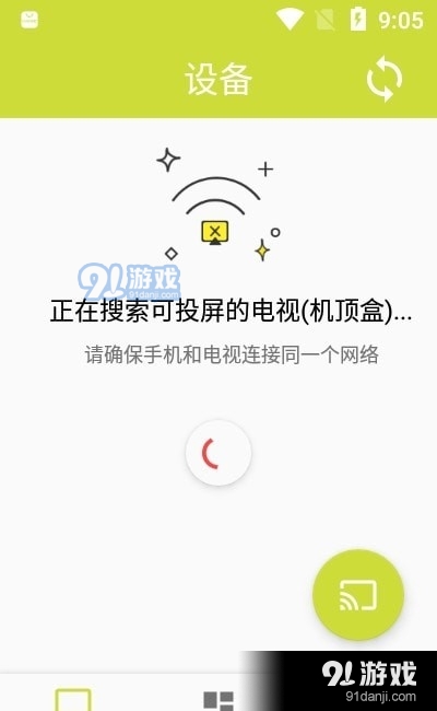 漫播動(dòng)漫投屏1