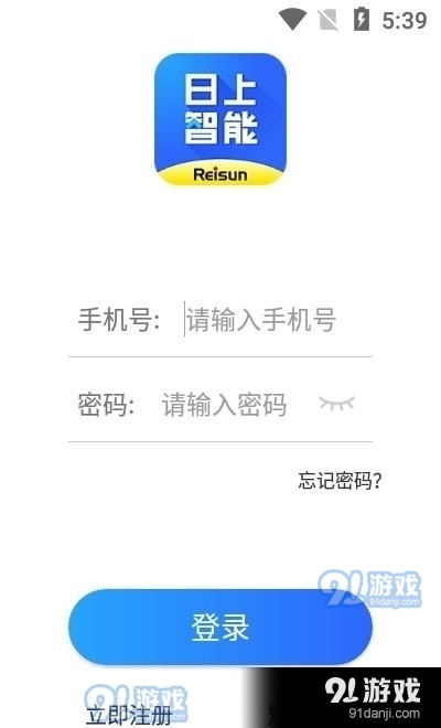 日上智能1