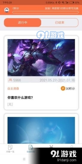 有料問卷3
