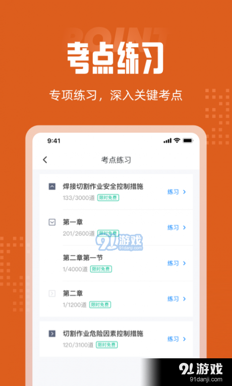 焊工考試聚題庫(kù)4