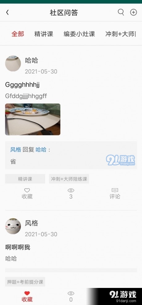 職業(yè)微課堂1