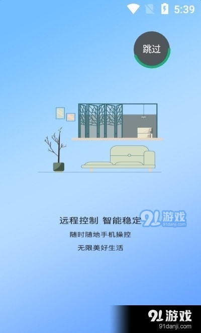 日上智能3