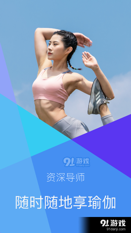 瑜伽免費(fèi)2