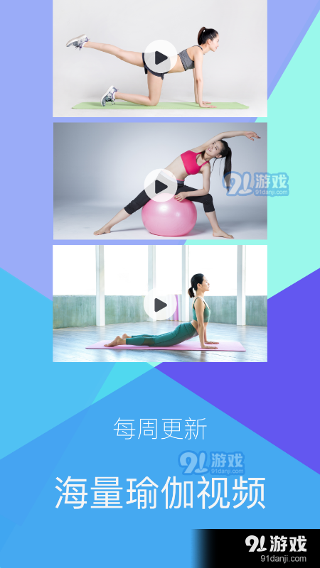 瑜伽免費(fèi)