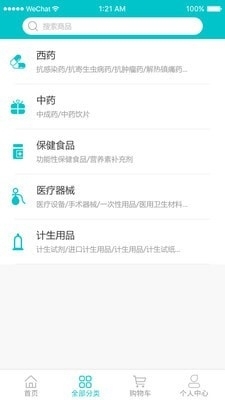 華佗醫(yī)藥2