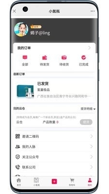 小氫瓶4