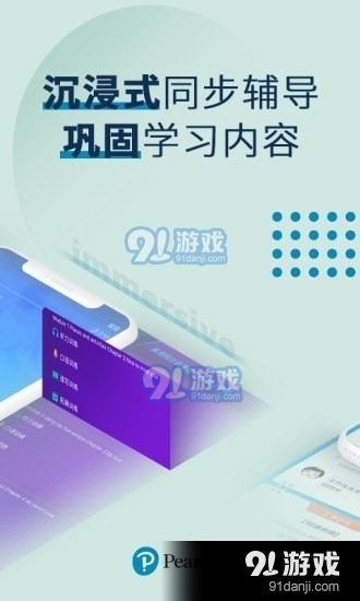 培生教學盒子