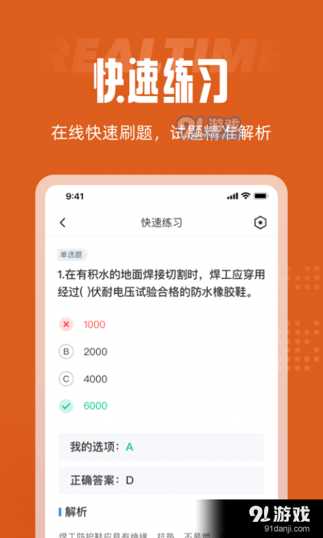 焊工考試題庫(kù)3