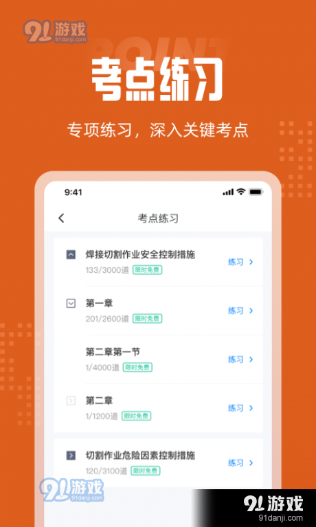 焊工考試題庫(kù)1