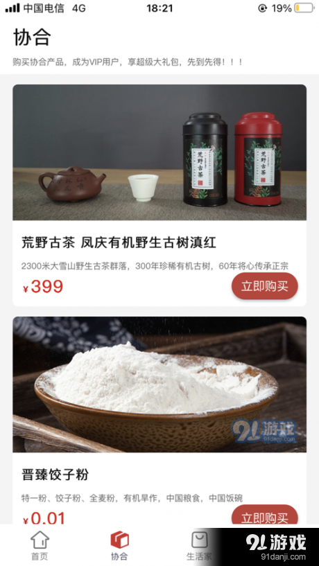 三超2