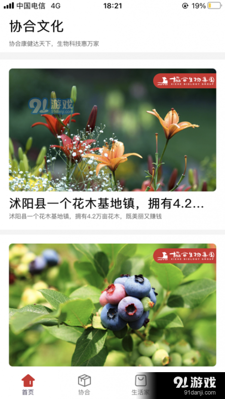 三超4