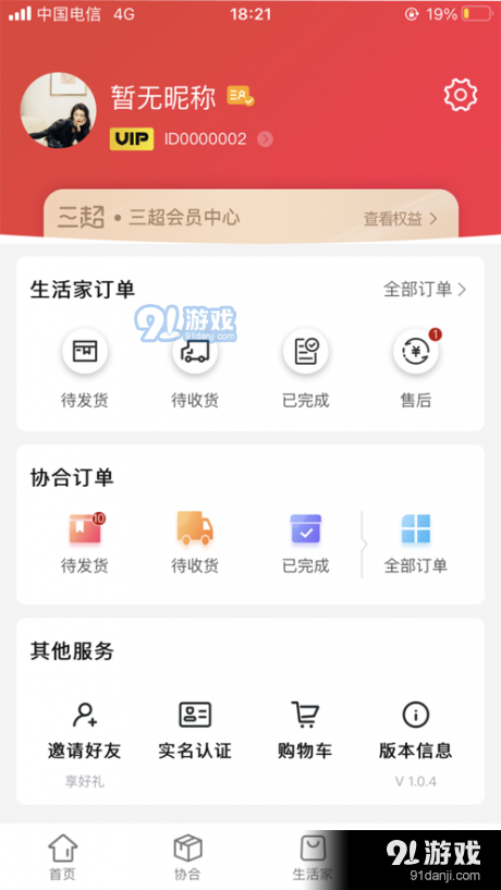 三超1