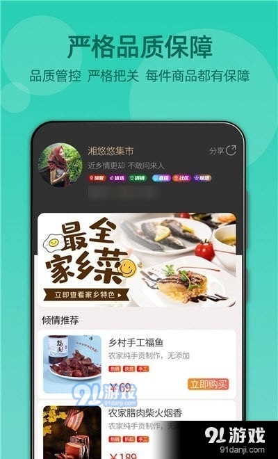 湘悠悠集市1