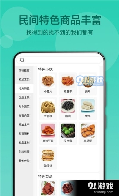 湘悠悠集市2