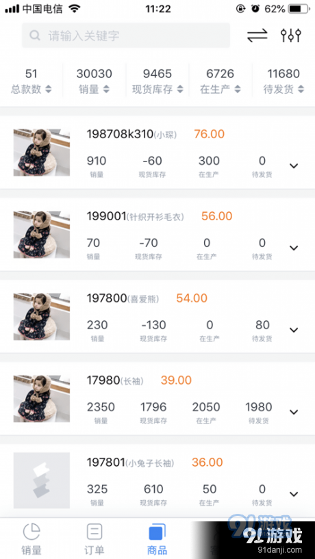多金老板端4