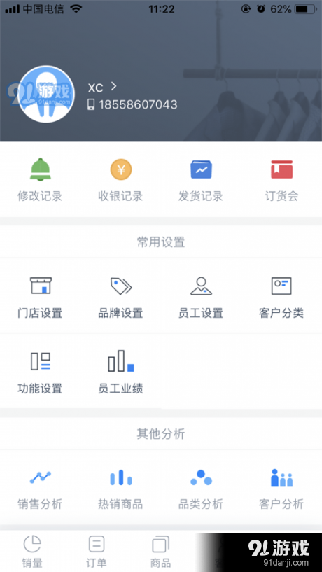 多金老板端2