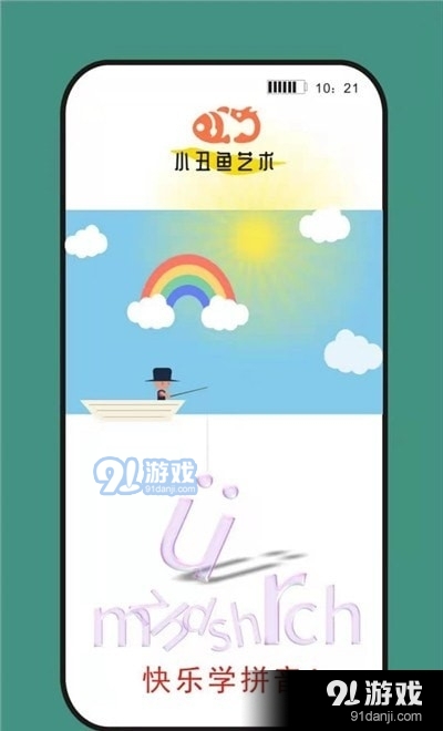 小丑魚(yú)藝術(shù)1