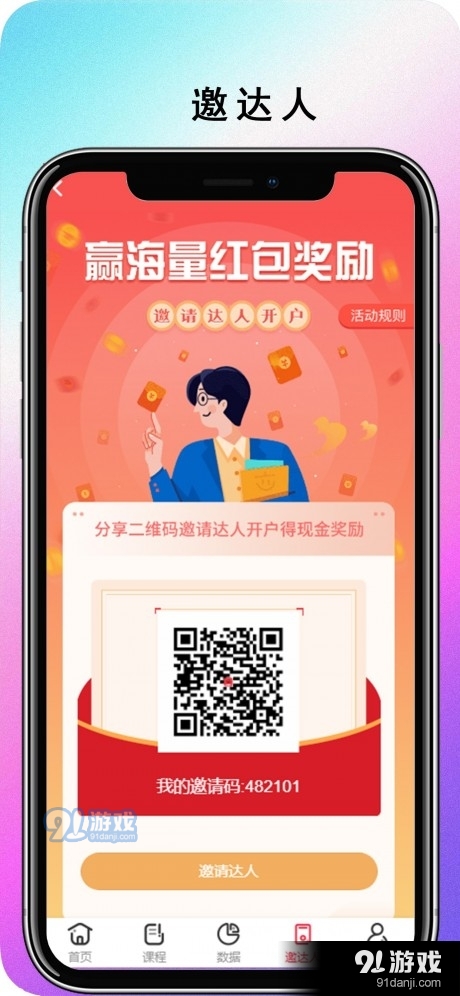 飛魚速推4