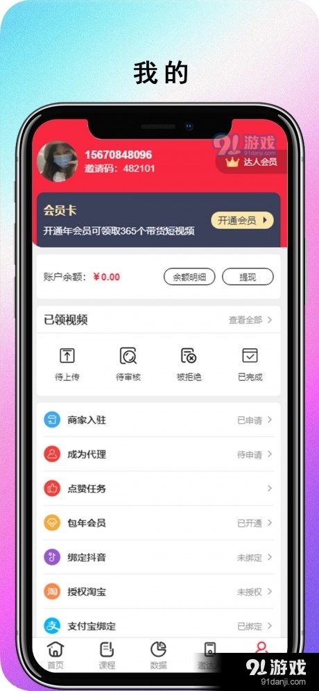 飛魚速推2