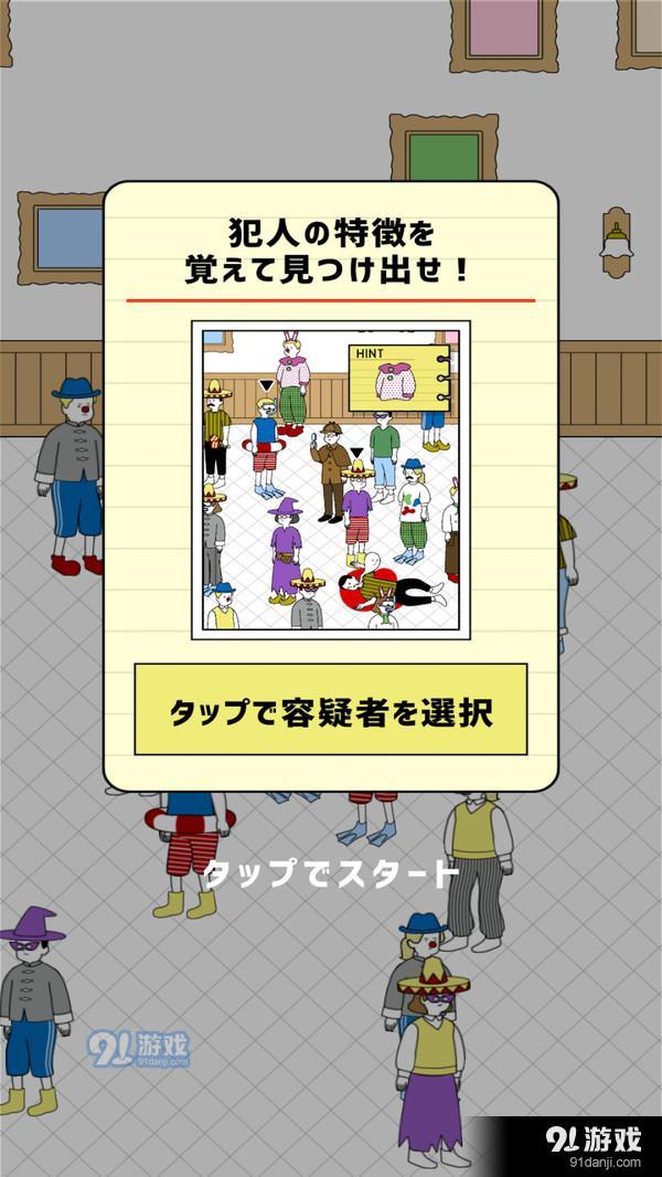 偵探任務(wù)1