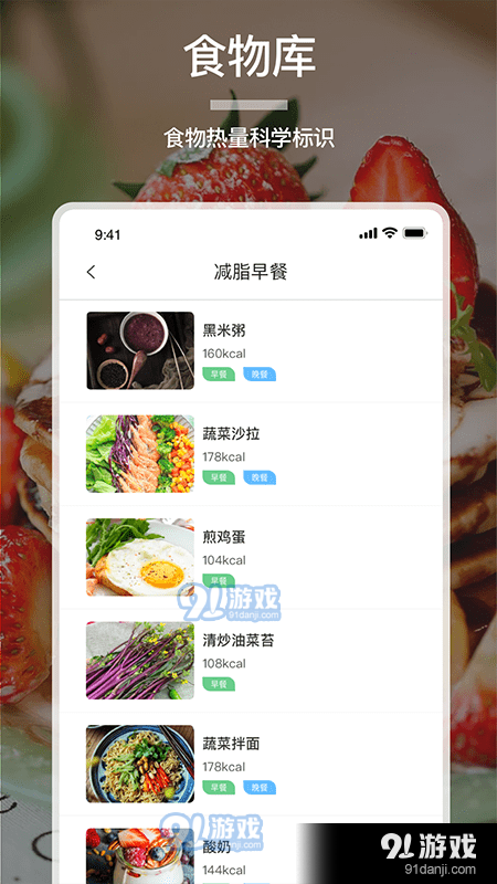 卡路里食譜大全