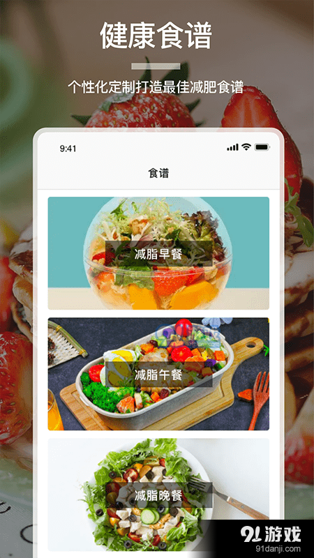 卡路里食譜大全3