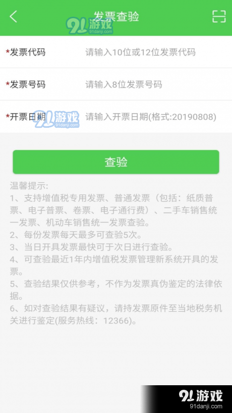 隨票記1