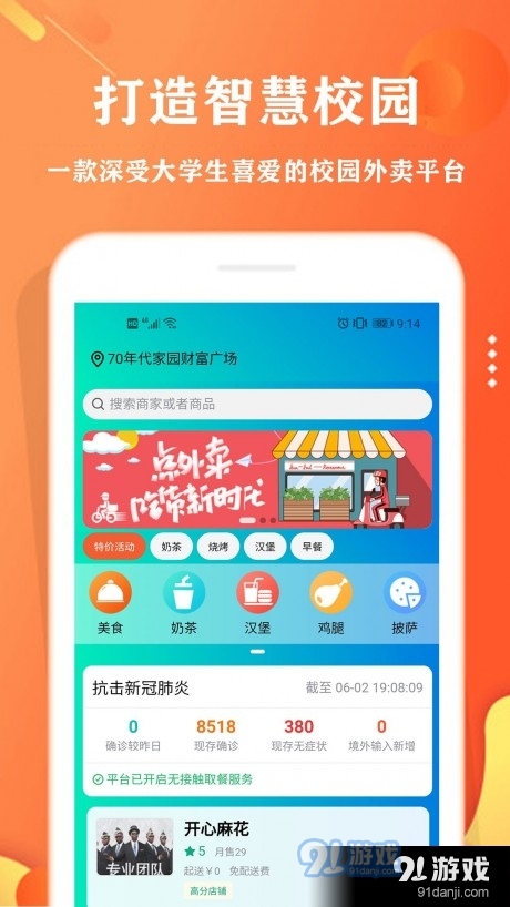 校智云4