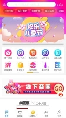 恒久嚴(yán)選商城1
