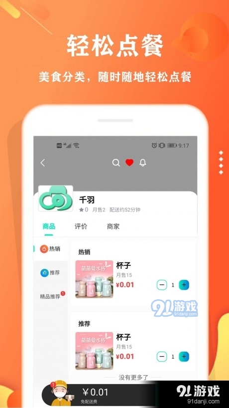 校智云3