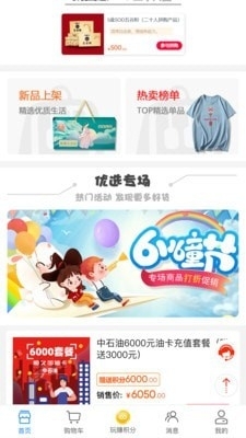 恒久嚴(yán)選商城2