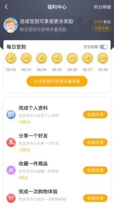 恒久嚴(yán)選商城4
