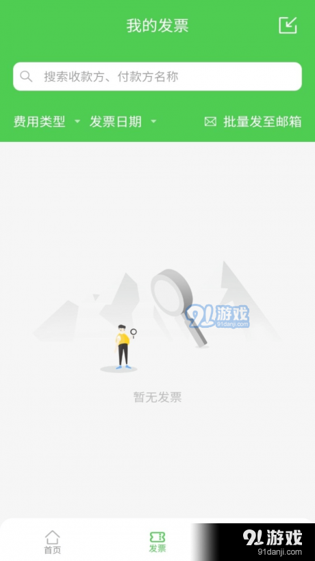 隨票記3