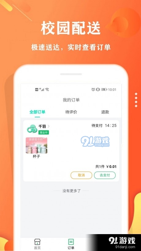校智云1