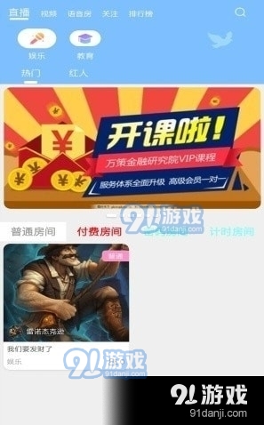 三鴿流水