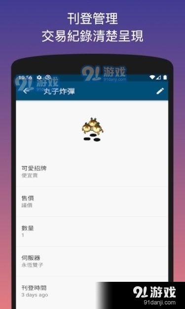 法蘭城市集3