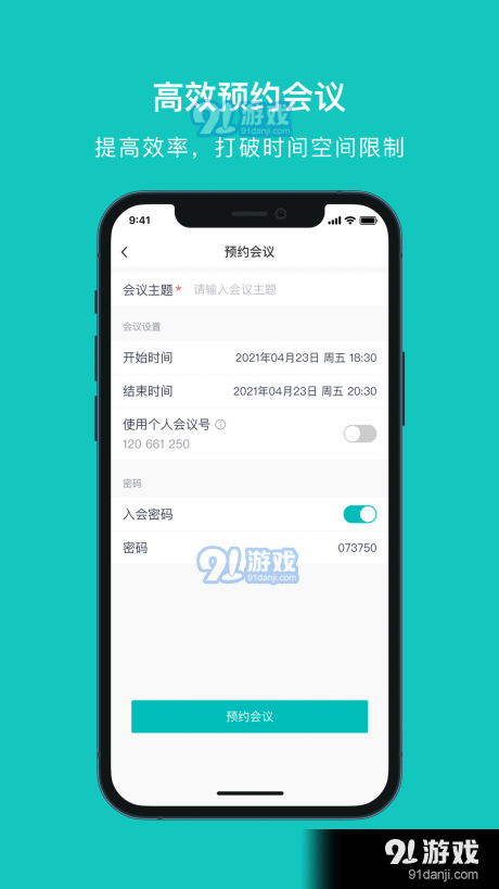大專家云會(huì)議1