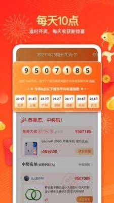 天天錦鯉3
